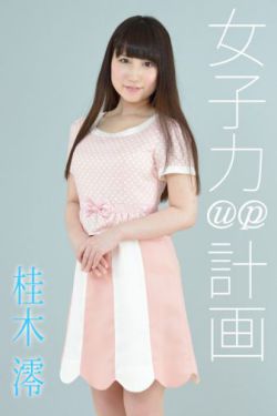 梅麻吕旧里番